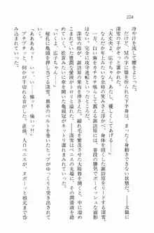 全寮体験、みんなでたべて2, 日本語