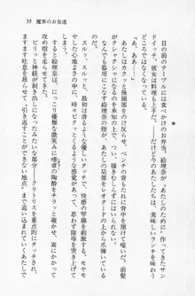 全寮体験、みんなでたべて2, 日本語