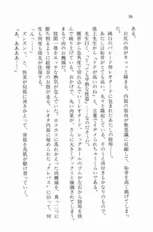 全寮体験、みんなでたべて2, 日本語