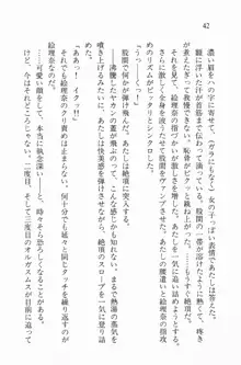 全寮体験、みんなでたべて2, 日本語