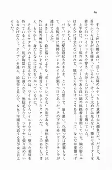 全寮体験、みんなでたべて2, 日本語