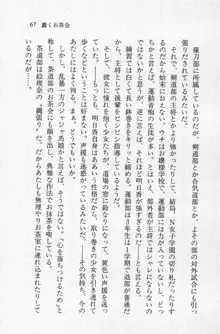 全寮体験、みんなでたべて2, 日本語