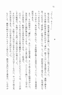 全寮体験、みんなでたべて2, 日本語