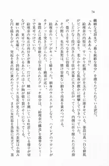 全寮体験、みんなでたべて2, 日本語