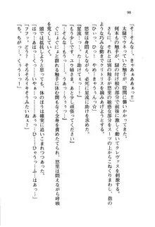 百合咲き学園 お姉さま、いただきますっ!, 日本語