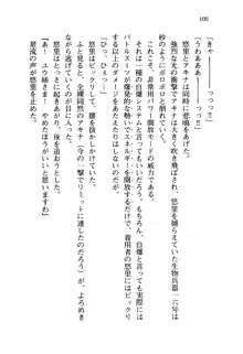 百合咲き学園 お姉さま、いただきますっ!, 日本語