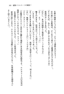 百合咲き学園 お姉さま、いただきますっ!, 日本語