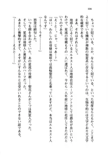 百合咲き学園 お姉さま、いただきますっ!, 日本語