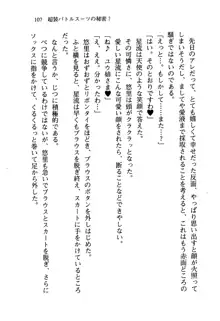 百合咲き学園 お姉さま、いただきますっ!, 日本語