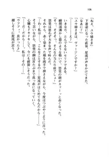 百合咲き学園 お姉さま、いただきますっ!, 日本語