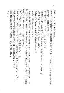 百合咲き学園 お姉さま、いただきますっ!, 日本語