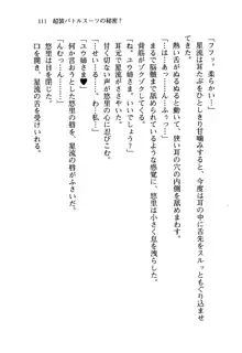 百合咲き学園 お姉さま、いただきますっ!, 日本語