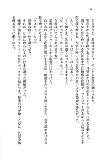 百合咲き学園 お姉さま、いただきますっ!, 日本語