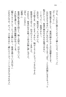 百合咲き学園 お姉さま、いただきますっ!, 日本語