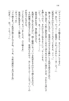 百合咲き学園 お姉さま、いただきますっ!, 日本語