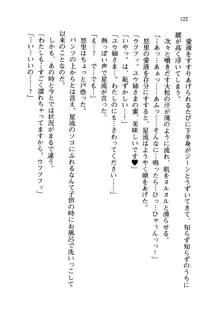 百合咲き学園 お姉さま、いただきますっ!, 日本語