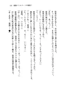 百合咲き学園 お姉さま、いただきますっ!, 日本語