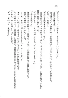 百合咲き学園 お姉さま、いただきますっ!, 日本語