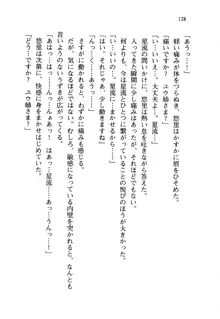 百合咲き学園 お姉さま、いただきますっ!, 日本語