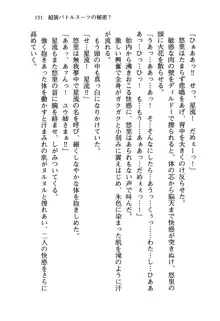 百合咲き学園 お姉さま、いただきますっ!, 日本語