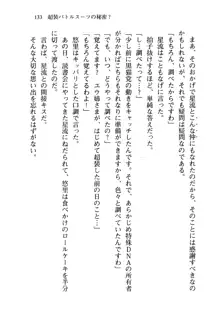 百合咲き学園 お姉さま、いただきますっ!, 日本語