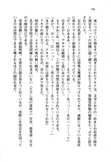 百合咲き学園 お姉さま、いただきますっ!, 日本語