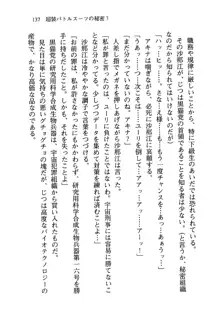 百合咲き学園 お姉さま、いただきますっ!, 日本語