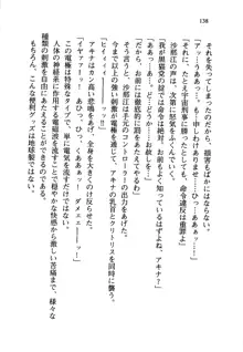 百合咲き学園 お姉さま、いただきますっ!, 日本語