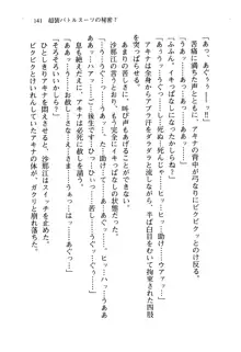 百合咲き学園 お姉さま、いただきますっ!, 日本語