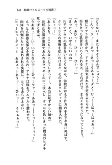 百合咲き学園 お姉さま、いただきますっ!, 日本語