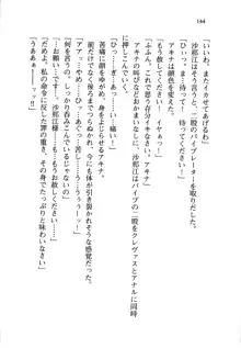 百合咲き学園 お姉さま、いただきますっ!, 日本語