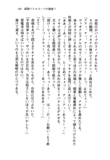 百合咲き学園 お姉さま、いただきますっ!, 日本語