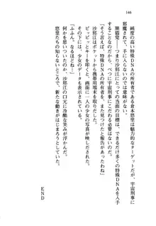 百合咲き学園 お姉さま、いただきますっ!, 日本語