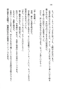 百合咲き学園 お姉さま、いただきますっ!, 日本語