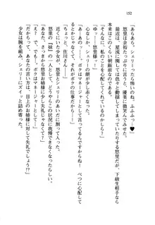 百合咲き学園 お姉さま、いただきますっ!, 日本語