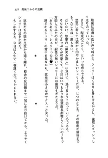 百合咲き学園 お姉さま、いただきますっ!, 日本語