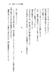 百合咲き学園 お姉さま、いただきますっ!, 日本語