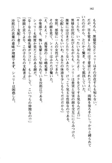 百合咲き学園 お姉さま、いただきますっ!, 日本語