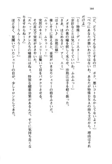 百合咲き学園 お姉さま、いただきますっ!, 日本語