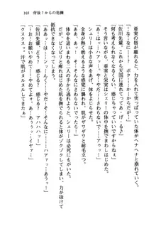 百合咲き学園 お姉さま、いただきますっ!, 日本語