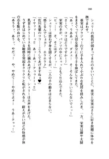 百合咲き学園 お姉さま、いただきますっ!, 日本語