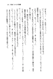 百合咲き学園 お姉さま、いただきますっ!, 日本語