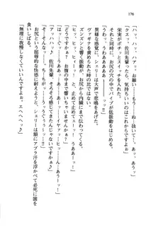 百合咲き学園 お姉さま、いただきますっ!, 日本語