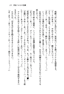 百合咲き学園 お姉さま、いただきますっ!, 日本語