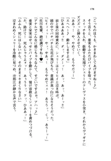 百合咲き学園 お姉さま、いただきますっ!, 日本語