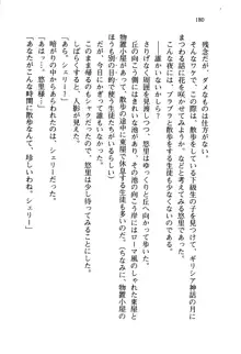 百合咲き学園 お姉さま、いただきますっ!, 日本語