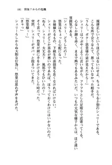 百合咲き学園 お姉さま、いただきますっ!, 日本語