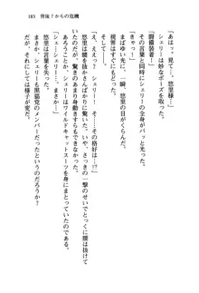 百合咲き学園 お姉さま、いただきますっ!, 日本語