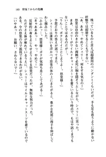 百合咲き学園 お姉さま、いただきますっ!, 日本語