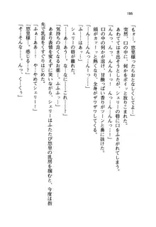 百合咲き学園 お姉さま、いただきますっ!, 日本語